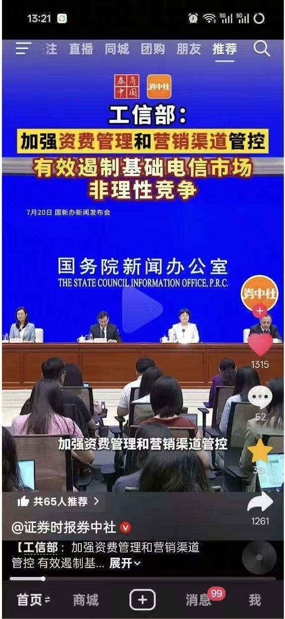 2026年7月31日后将或许线上优惠大流量卡全网下架!史上最严格政策